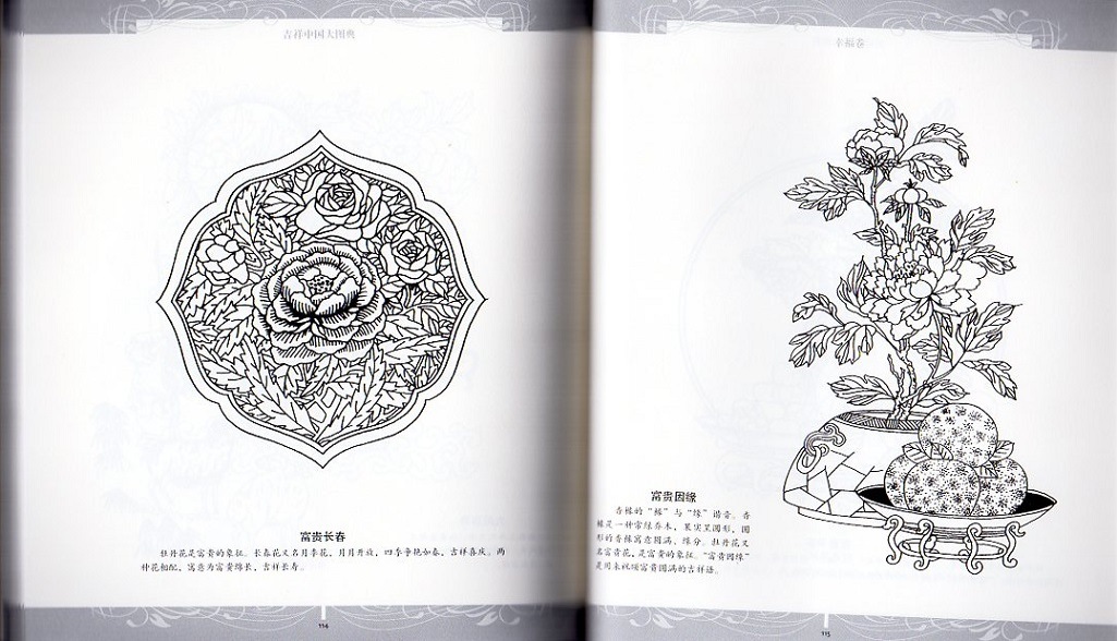 中国工芸美術叢書 中国少数民族染織刺繍篇2 貴州蝋染(中国美術家