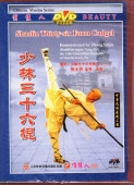 ���ӻ���ϻ����Shaolin Thirty-six Form Cudgel������Ѹ졡��ѡ����˷���������������DVD/���ӻ���ϻ����DVD�����ʸ����