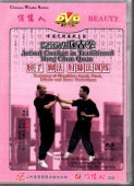 篼ꡡ­ˡɪɨˡշѡ˷DVD/篼ꡡˡɪɨˡ训练传统实战շ1DVD