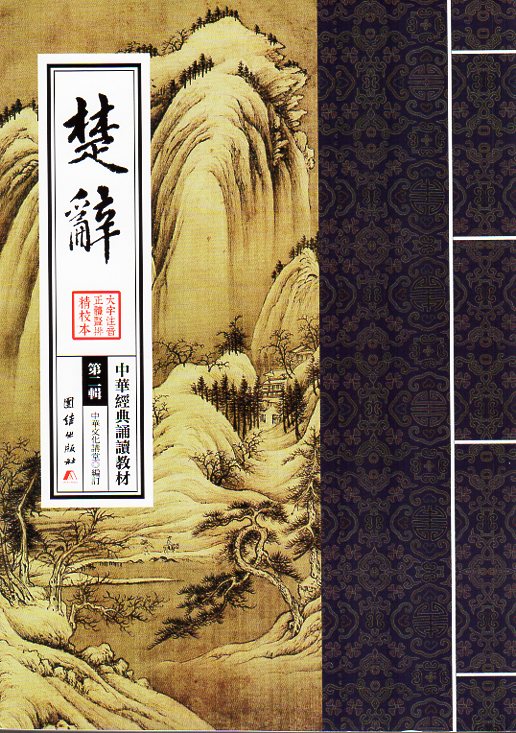 【貴重品】中等国語教育論改　溪水社 Amazon.com: 国际中文教育中文水平等级标准(国家标准应用解读本