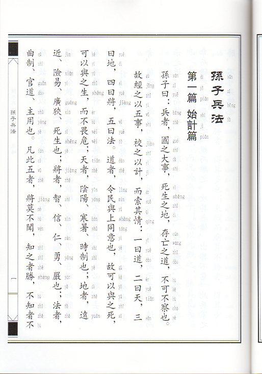 新品】 ピンイン付007_2 中国語漢字の本 6冊 識字大王2280字