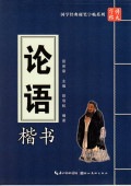 ���졡ܴ�񡡹�ط�ŵ�ڥ���ʤ�������Ģ���꡼���������ġ�������ǥڥ������Ģ/�����贴 论语�����㾾���ıѾϡ����经ŵ��笔��ġ���� ܴ书