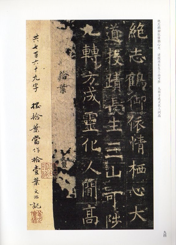 書道本　孟法師碑　雁塔聖教序　高貞碑　蘭亭序七種　十七帖二種　集字聖教序　曹全碑 チョ遂良 雁塔聖教序 孟法師碑 中華歴代伝世碑帖集萃 中国語書道/唐褚
