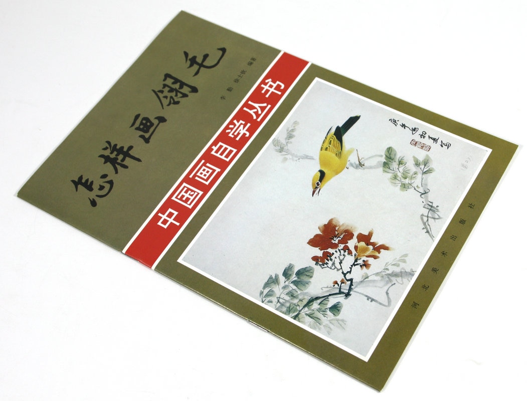 CINA◇中国民間肖像書◇顔の書き方◇漢聲雑誌 中国民間肖像画