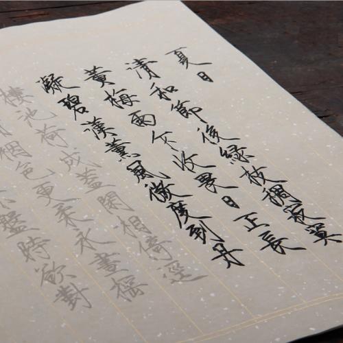 宋徽宗痩金体 詩帖 なぞり書き習字練習帖 上質宣紙 白 10枚入 | 中国