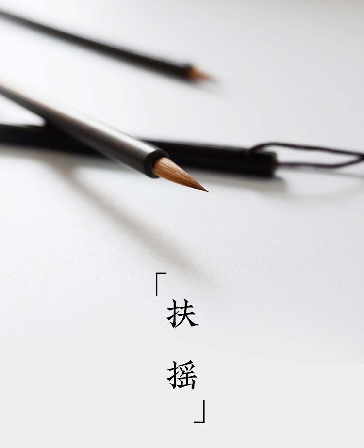 扶揺 南宮文房狼毫小楷筆 雁小二練習用 唐筆 | 伝統工芸品市場,画材