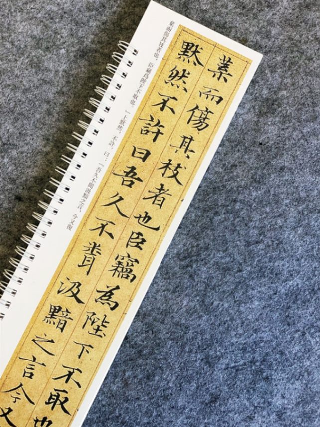 趙孟フ 小楷 汲黯伝 太上老君説常清靜經 (タイジョウロウクンセツ