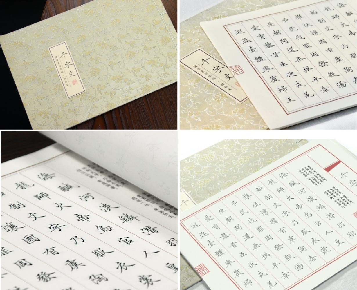 【未使用に近い】南宮雁小二 千字文 小楷字帖 。 YouTube 検索 千字文小楷字帖南宮雁小二（なんぐうがんしょうに） 毛筆なぞり南宮文
