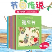 �������������10�����åȡ��ԥ󥤥��դ����쳨��/��10�����传统节��传说�λ�绘�ܺ�图������