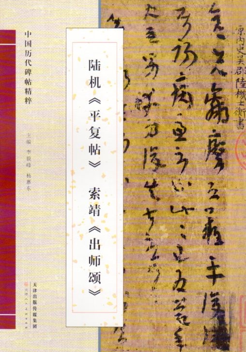 出師表 掛軸　書　中国 掛軸 田中仙樵 吉祥語大幅 「五風十雨・・」 田中仙翁箱書 | 古