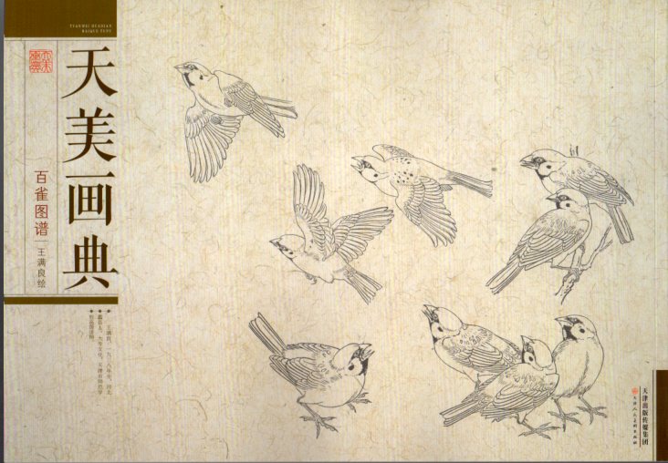 星野國光 墨竹 雀 すずめ スズメ 星野国光 星野國光 墨竹 雀 すずめ スズメ 星野国光 【公式通販】