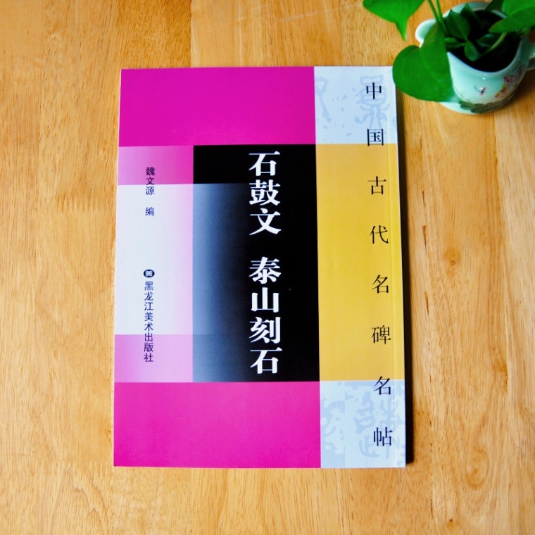【中古】 子供が喜ぶことば遊び・文字遊び/文教書院/石田泰照 こんな授業があったんだ｜第30回｜ことば遊びセレクション〈前編