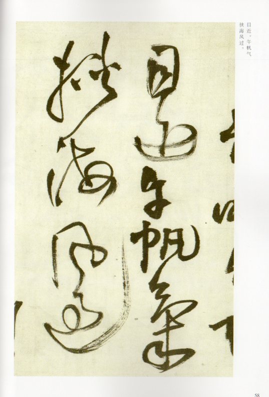 王鐸作品集 (おうたく) 中国古代名碑名帖 中国語書道/王铎作品集