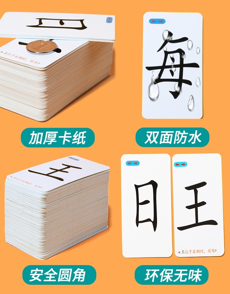 魔法ゲーム 漢字カード 120枚 組み合わせ式 中国語漢字カード/魔法