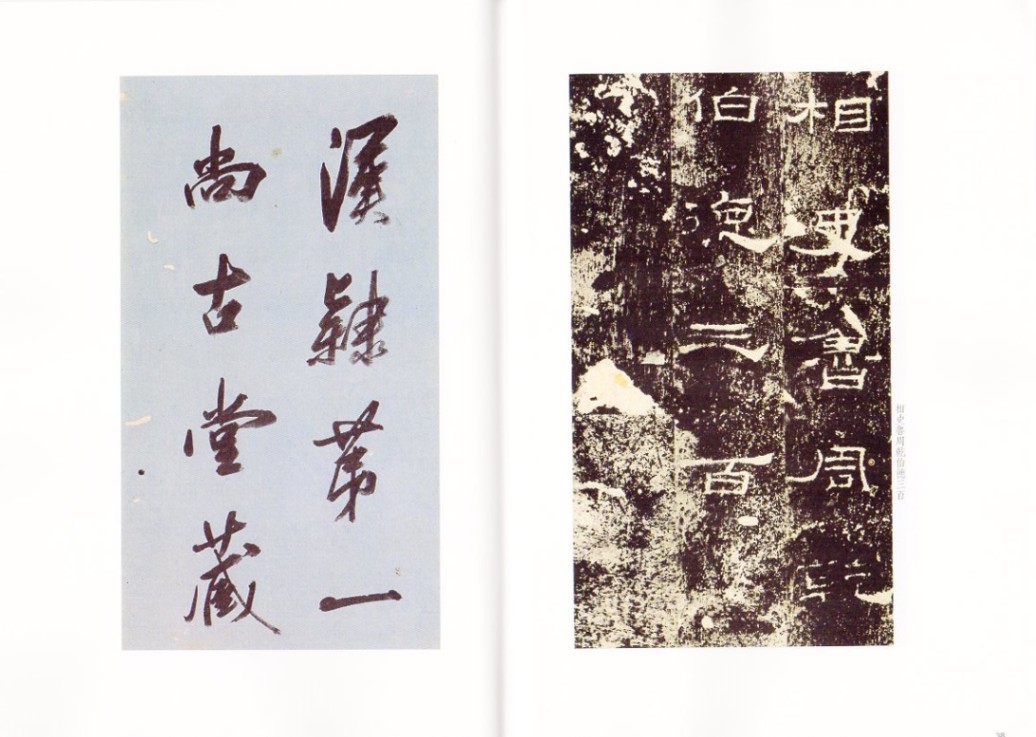 最初拓曹全碑 隷書 書道 法帖 原色 原寸 精印拓本 大型本 豪华装 Amazon.co.jp: 最初拓曹全碑 隷書 書道 法帖 原色 原寸 精印拓本