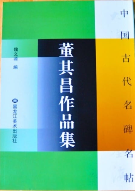 カ*ペ様 (内経図+火候図+修真図)のセット BCCKS / ブックス - 『修真図・内経図 武術・気功の基本資料』赤