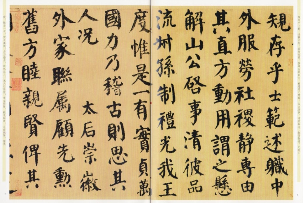 真作/光浦/観世音菩薩像図/布袋屋掛軸HH-308 墨跡 （□ 白隠慧鶴 布袋図 掛軸 真作保証 □ 臨済宗 名僧 墨跡