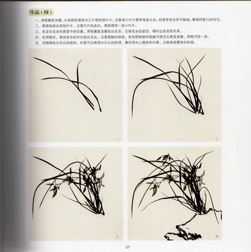 劉國恩 作品集 中国美術