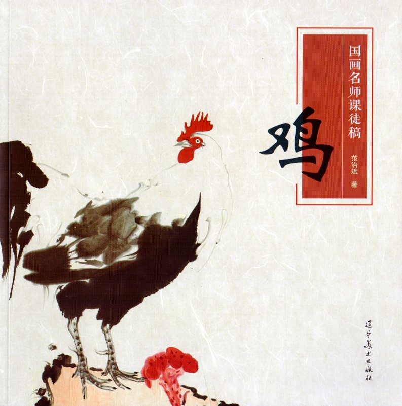 中国絵　相依 熊显林 教授　肉筆 盧子樞水亭秋思、梁伯譽夏木垂陰圖| Lu Zishu, Pavilion by