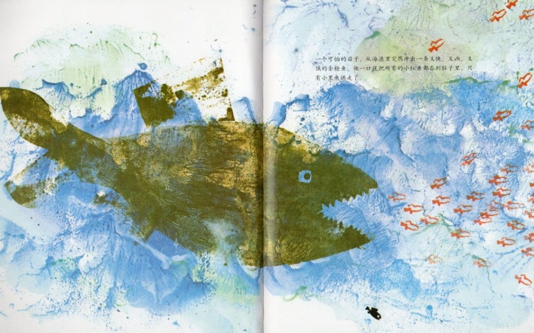 スイミー Swimmy レオレオニ作品集 中国語絵本/小黑鱼 凯