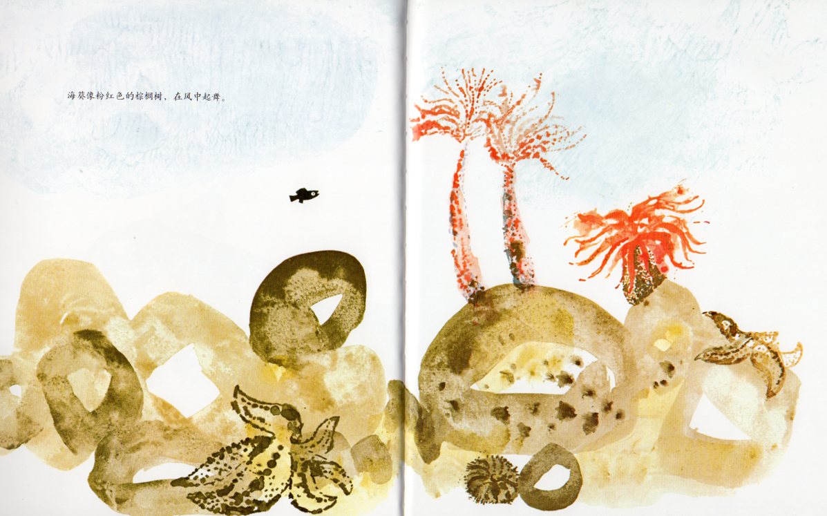 スイミー Swimmy レオレオニ作品集 中国語絵本/小黑鱼 凯