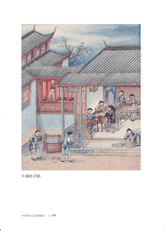 中国伝統工芸の色絵ノート 中国絵画/中华传统工