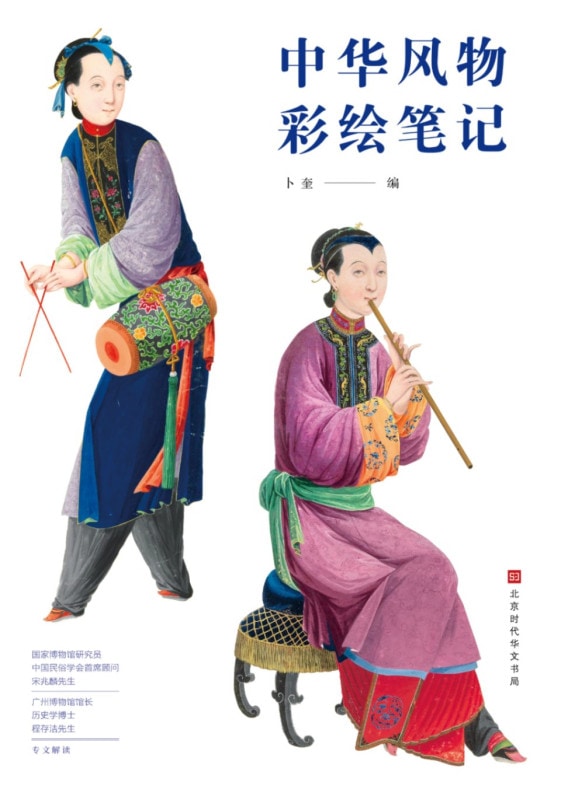 �����ʪ�ο����Ρ��ȡ���񳨲�/��华风ʪ��绘���记