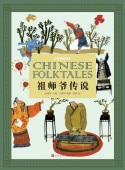 ��������  ���̱��ʪ�졡�������/���̱间�λ�����师爷传说