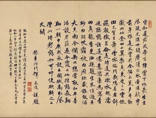 北宋徽宗 趙佶瑞鶴図巻 中国古代書画名品 遼寧省博物館所蔵 中国