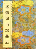 �����Ͼ������������ġ��ŵ�������ƻ/����马绍��֡����历����ġ经ŵ