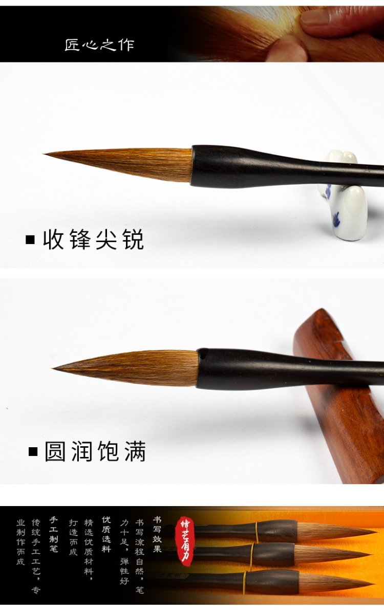 書画兼用 唐筆 北尾狼毫（二） イタチの尾毛 中筆 | 伝統工芸品市場