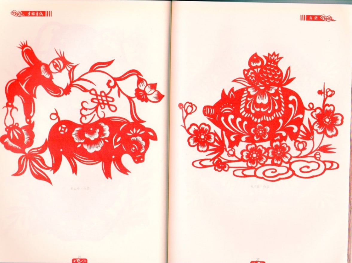 亥猪 吉祥切り紙 十二支シリーズ叢書 切り絵の文様 中国語版切り