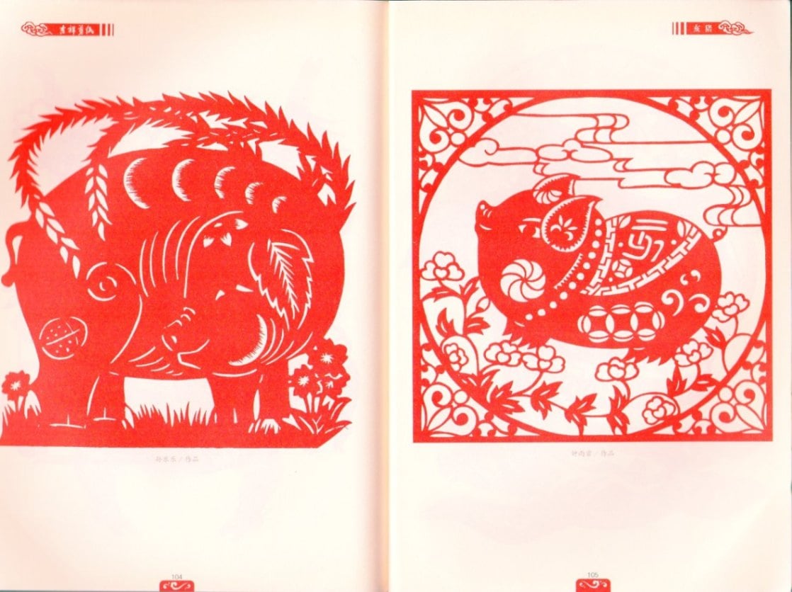 亥猪 吉祥切り紙 十二支シリーズ叢書 切り絵の文様 中国語版切り