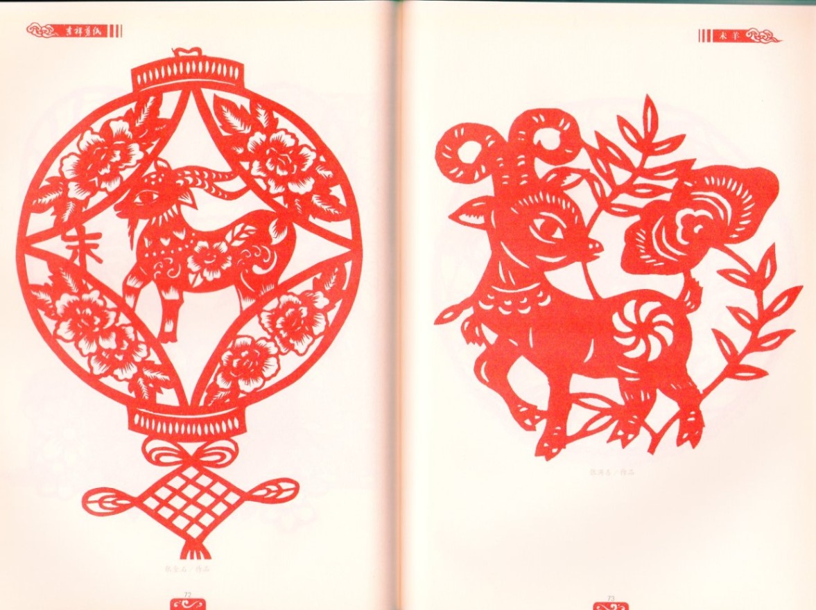 中国の切り紙、12 支　箱付き　 説明は中国語と英語　状態良好 中国の切り紙、12 支 箱付き 説明は中国語と英語 状態良好