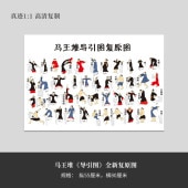 ϲƳʸʤޤФˡ55x80cmݥ/马导图仿复ʸ饰