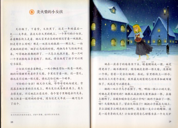 小学校3年生国語 上冊 2018年出版 中国語教科書/小学语文三年