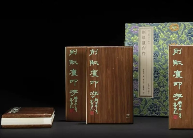 削觚廬印存 秋水斎金石叢刊 中国語書籍/削觚庐印存一函四册 宋 
