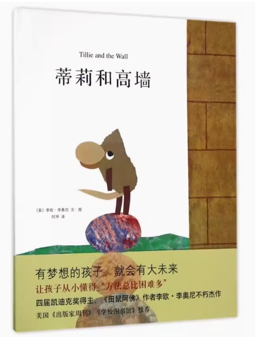 どうするティリー? Tillie and the Wall ハードカバー製本 中国 どうするティリー? Tillie and the Wall ハードカバー製本 中国
