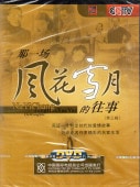 ڡΥޥåʲPAL DVD4硡CCTVDVD/视 见证 场风Ū [4张DVD]