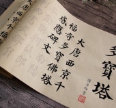 �鿿����¿���㡡��ܴ��ܴ��11-18������ɮ�ʤ������ʸ���ʤ������/颜������ɽ��¿���㡡��ܴ��ܴ��ġ临摹��红��纸���ӏ����؏�ѸŲø���