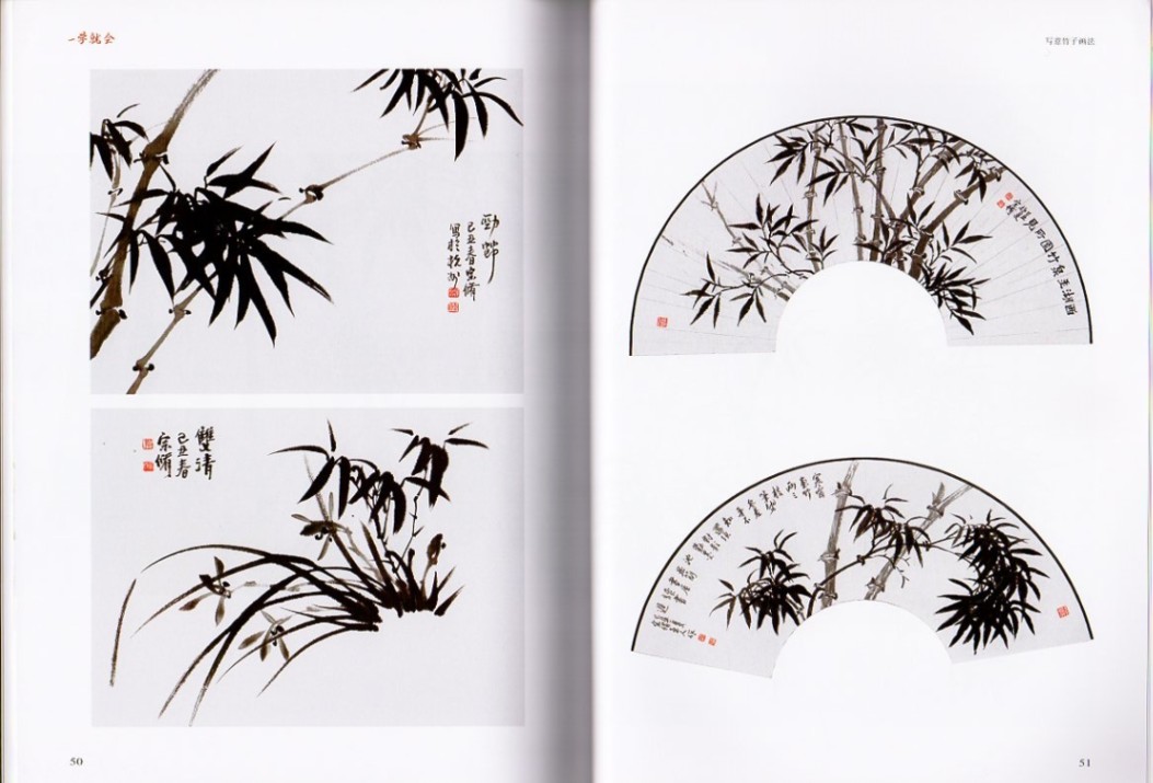 中古本　墨絵技法シリーズ５　水墨画　線と面の実際技法 墨絵技法シリーズ5 水墨画 : 線と面の実際技法(相田黄平 著