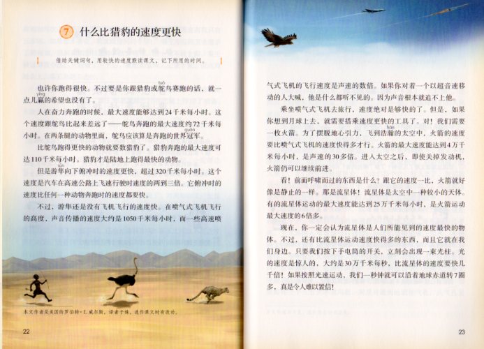 小学校5年生国語 上冊 2019年出版 中国語教科書/小学语文五年