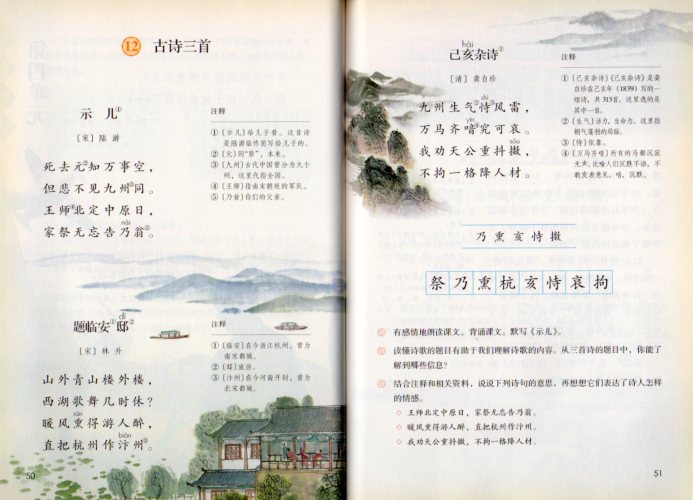 中国語　小学生　教科書セット 「小学语文」 中国の小学1年生の語文の教科書 上冊 | 呱呱書店