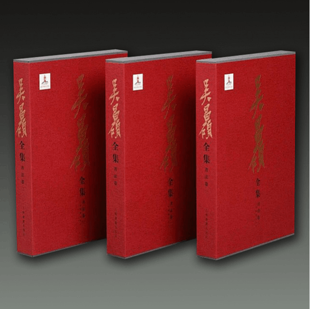 呉昌碩の画と賛・呉昌碩書画集 書道 美術 2冊セット 呉昌碩の画