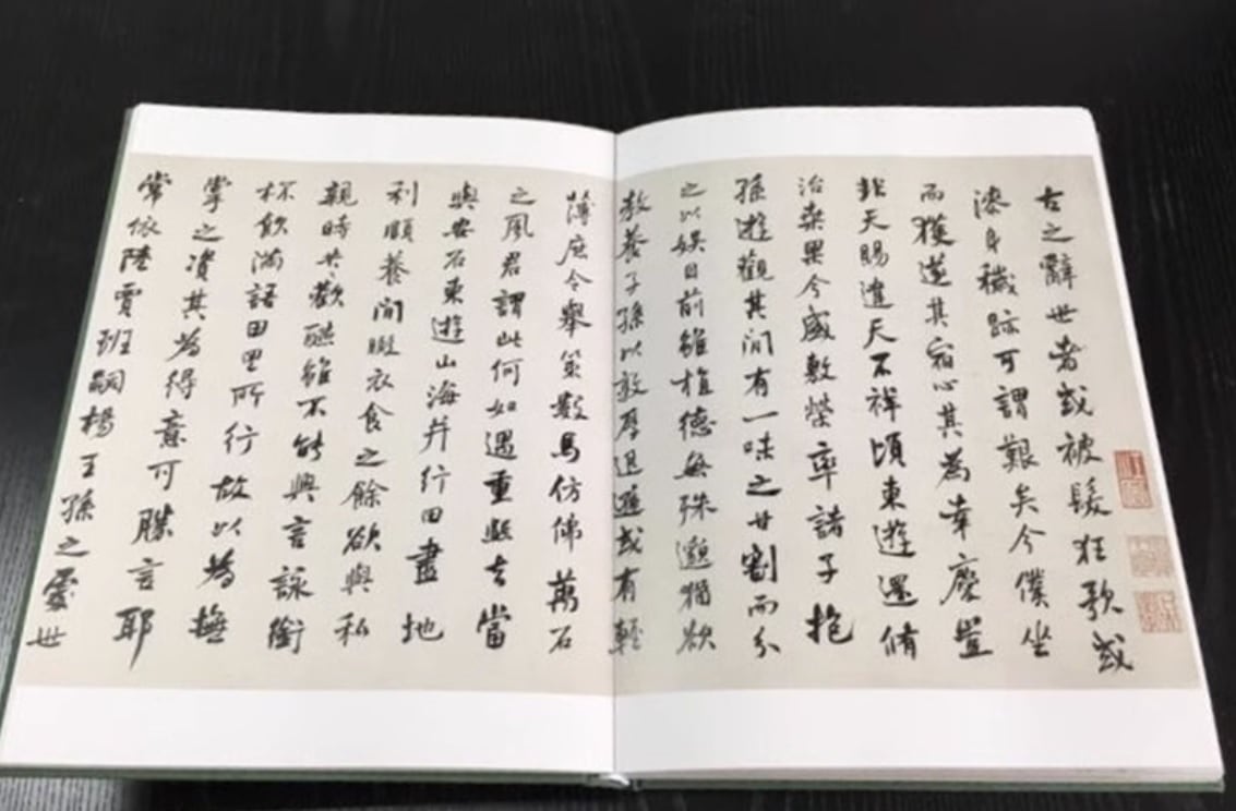 何紹基書法精品集 中国語書籍/何绍基书法精品集 | 中国