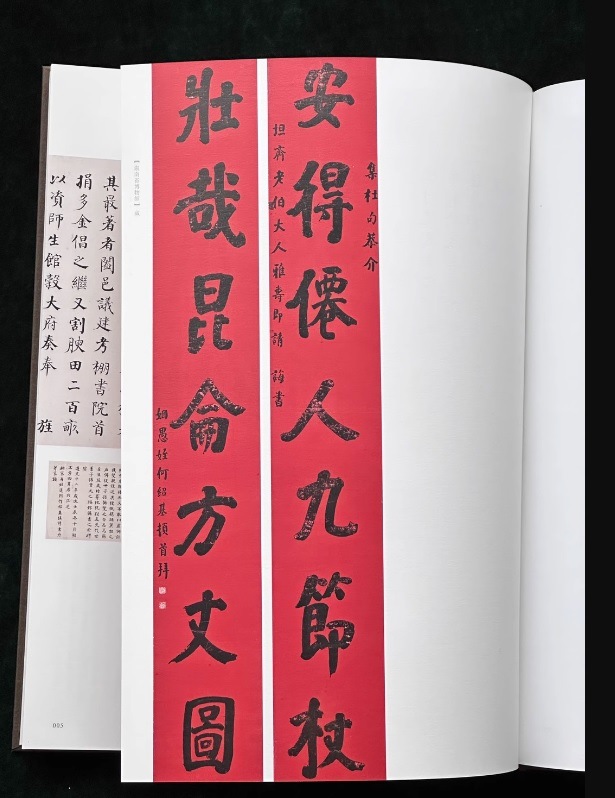 独有千古 何紹基書法作品集 1函2冊 中国語書籍/独有千古 何