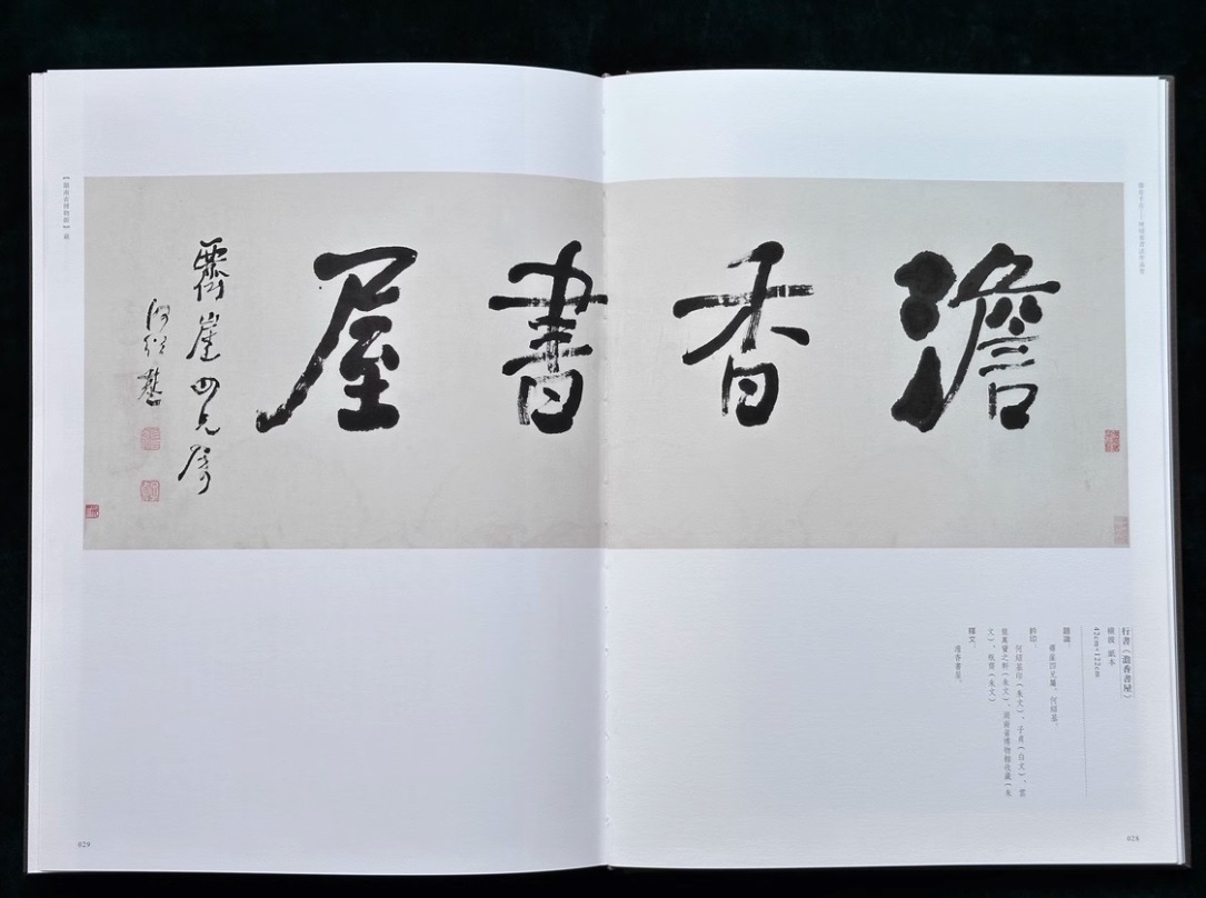 何紹基の書法 何紹基 清代の書家 | 書道専門店 大阪教材社