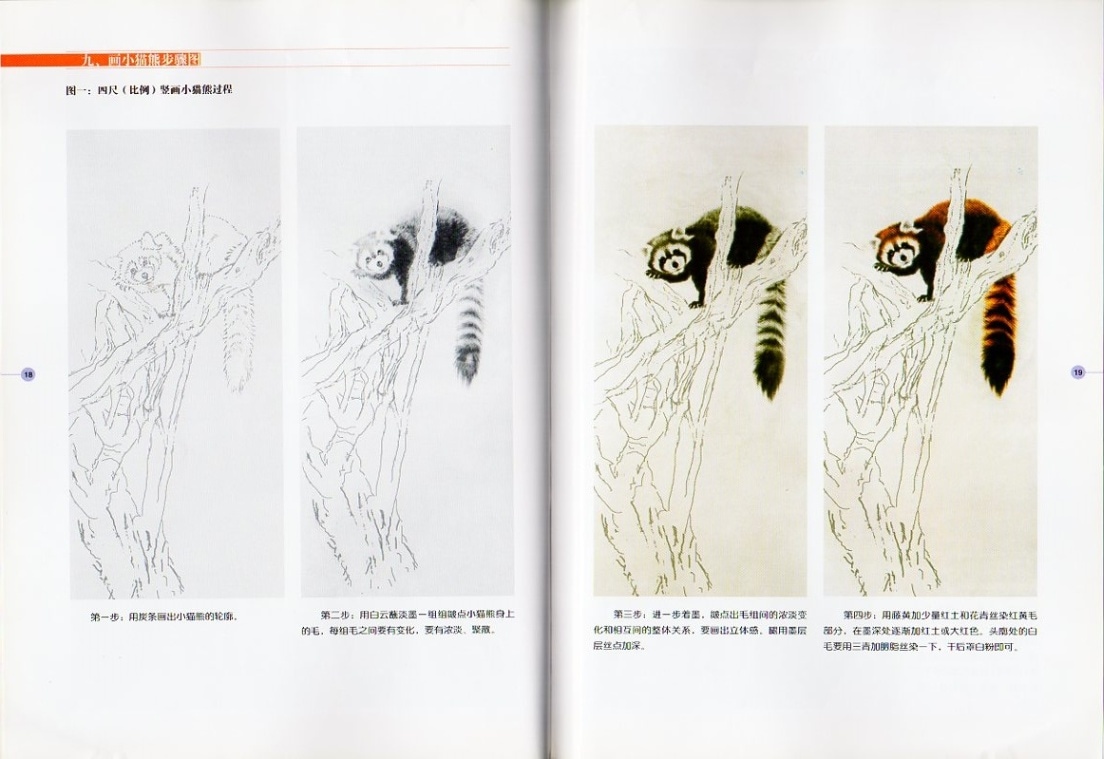 （中古品）中国製イラスト技法書（描き方本）セット 中古品）中国製イラスト技法書（描き方本）セット 漫画・アニメ