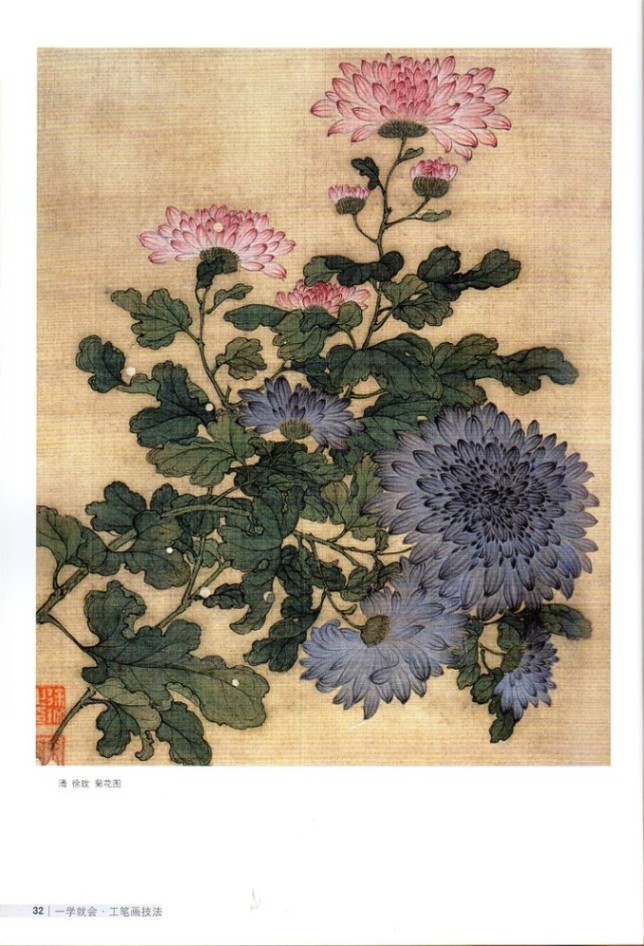 工筆菊画法 一学直ぐ描ける 中国語絵画技法集/一学就会 工笔菊花