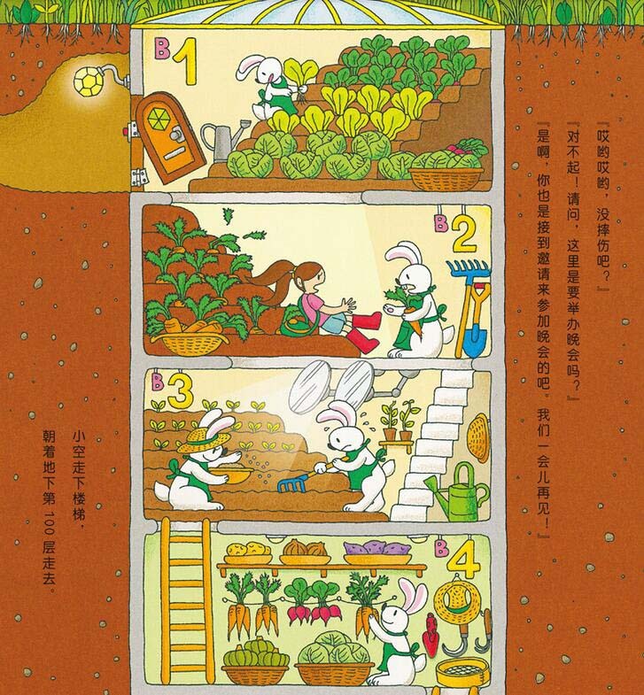 ちか100かいだてのいえ 旧版 日本絵本 中国語絵本/地下100&
